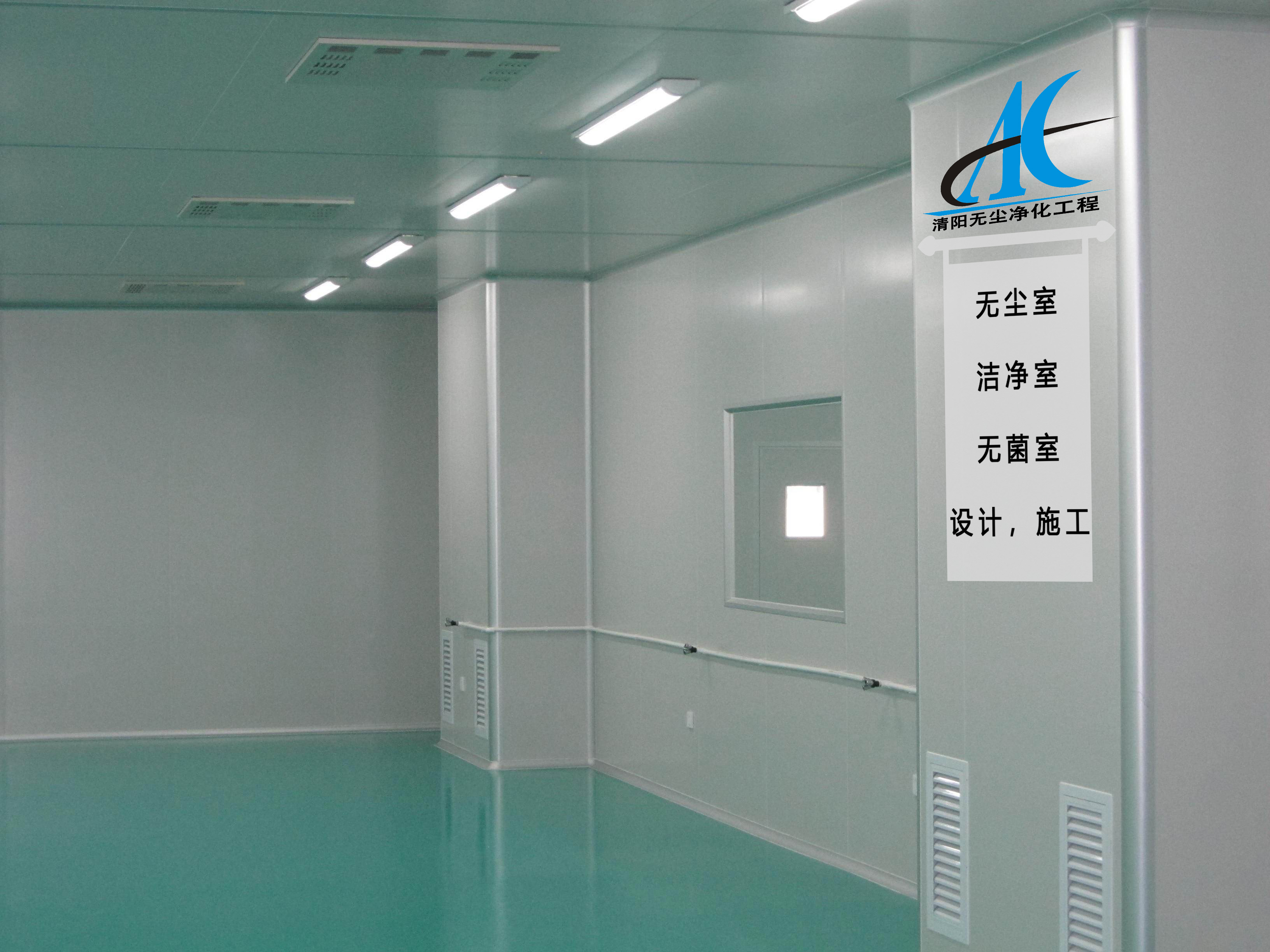 洁净厂房装修施工-工厂装修施工-洁净工程设计施工