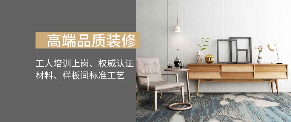 福尚云宅装饰